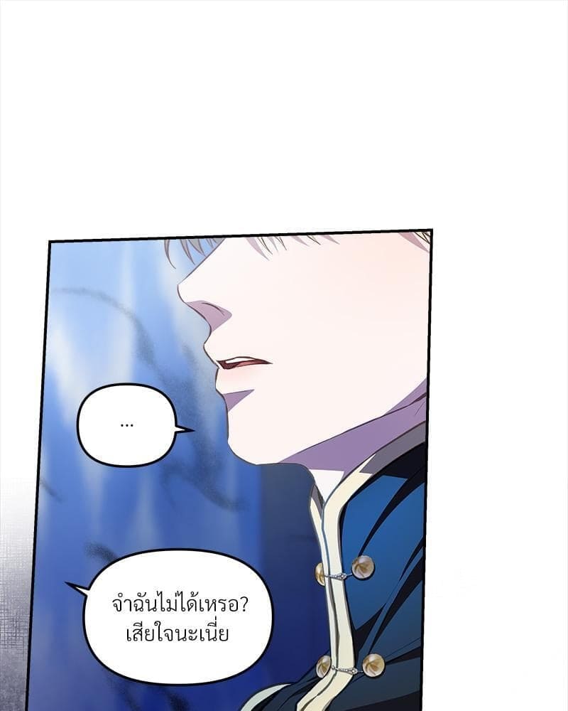 How to Survive as a Player ตอนที่ 27007