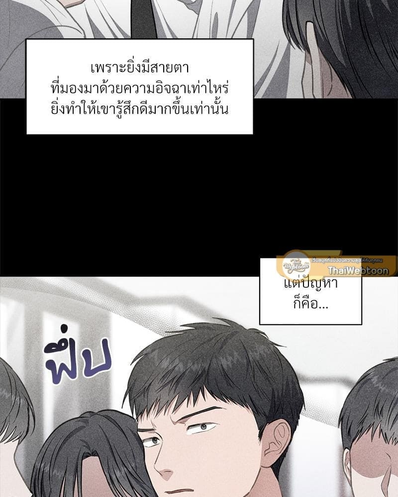 How to Survive as a Player ตอนที่ 27022