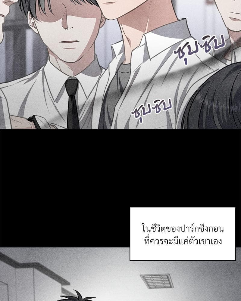 How to Survive as a Player ตอนที่ 27023