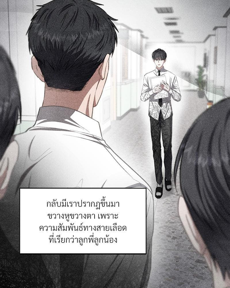 How to Survive as a Player ตอนที่ 27024