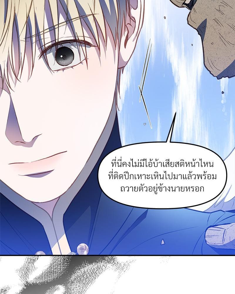 How to Survive as a Player ตอนที่ 27034