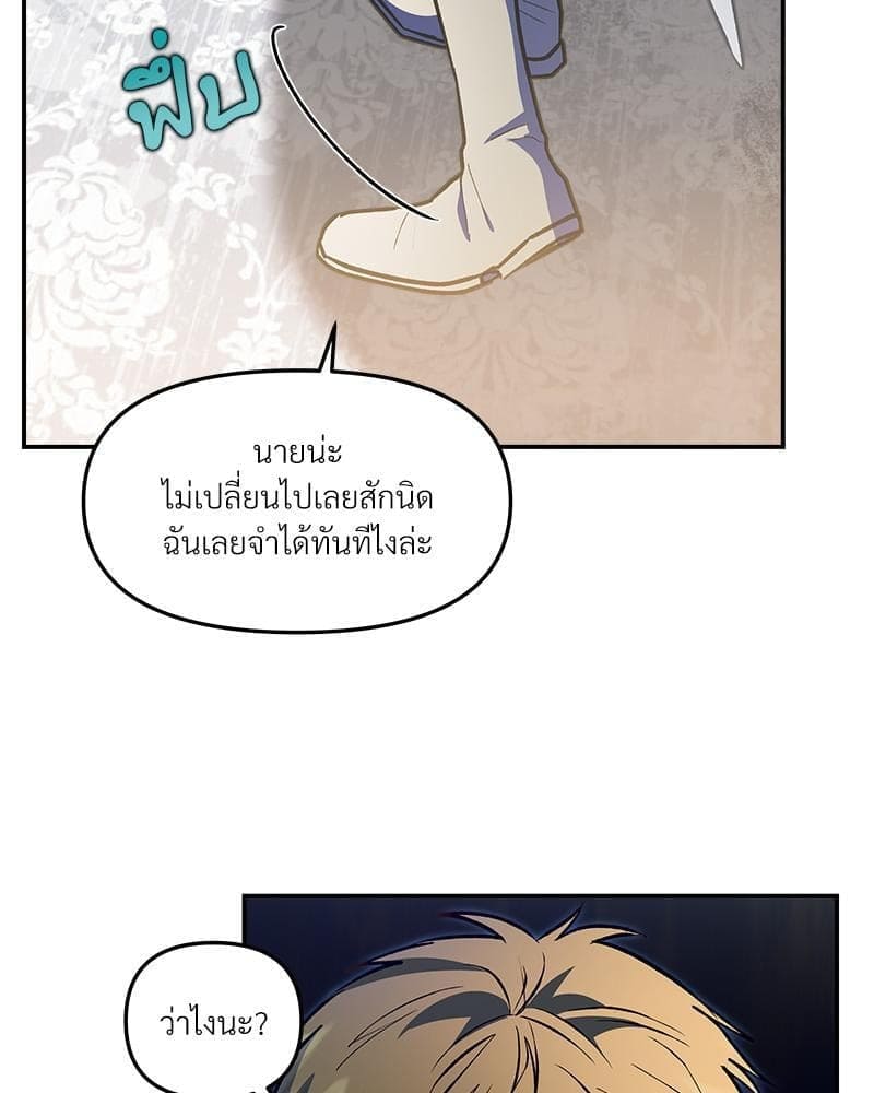 How to Survive as a Player ตอนที่ 27038