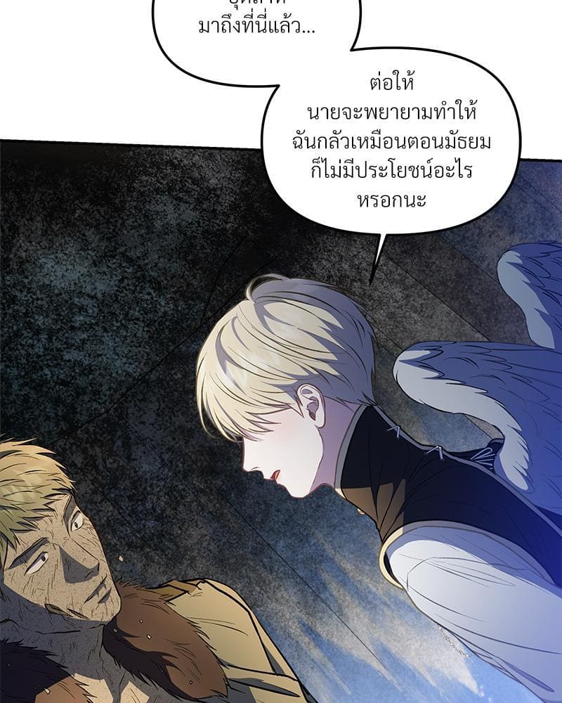 How to Survive as a Player ตอนที่ 27040