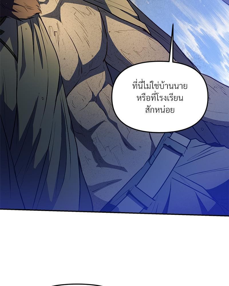 How to Survive as a Player ตอนที่ 27041