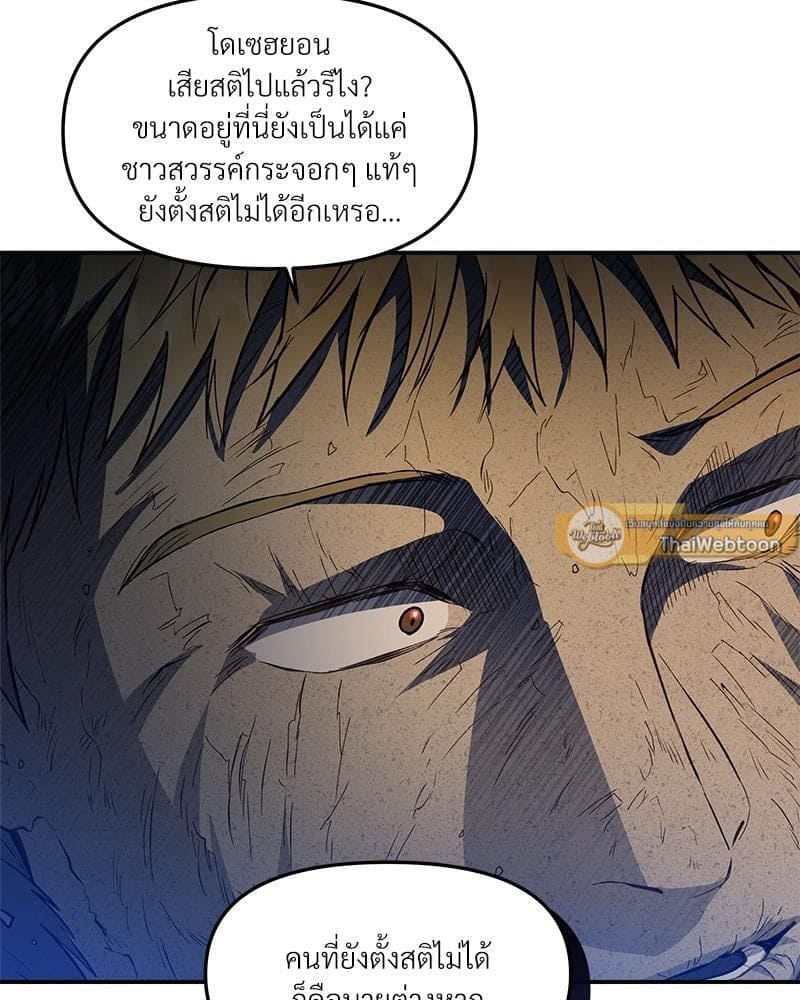 How to Survive as a Player ตอนที่ 27042