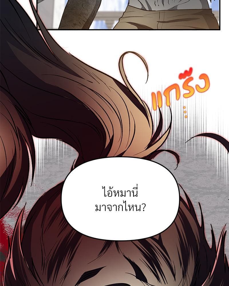 How to Survive as a Player ตอนที่ 27057