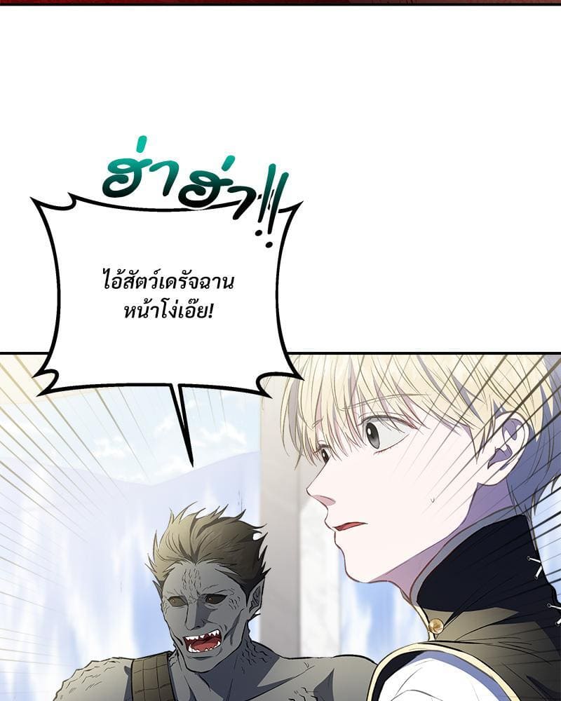 How to Survive as a Player ตอนที่ 27061