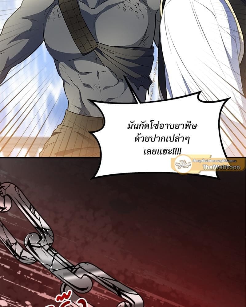 How to Survive as a Player ตอนที่ 27062