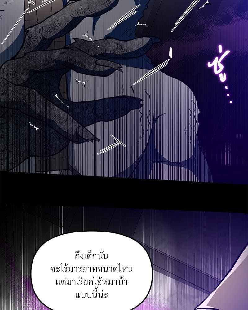 How to Survive as a Player ตอนที่ 27079