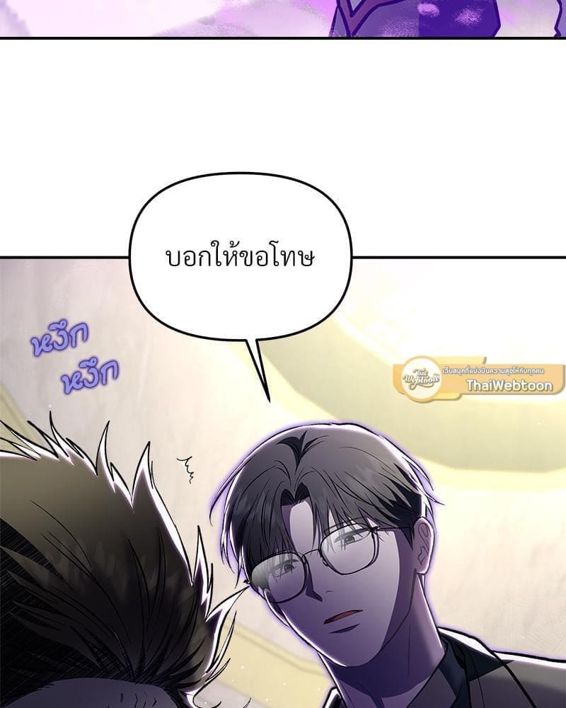 How to Survive as a Player ตอนที่ 27085