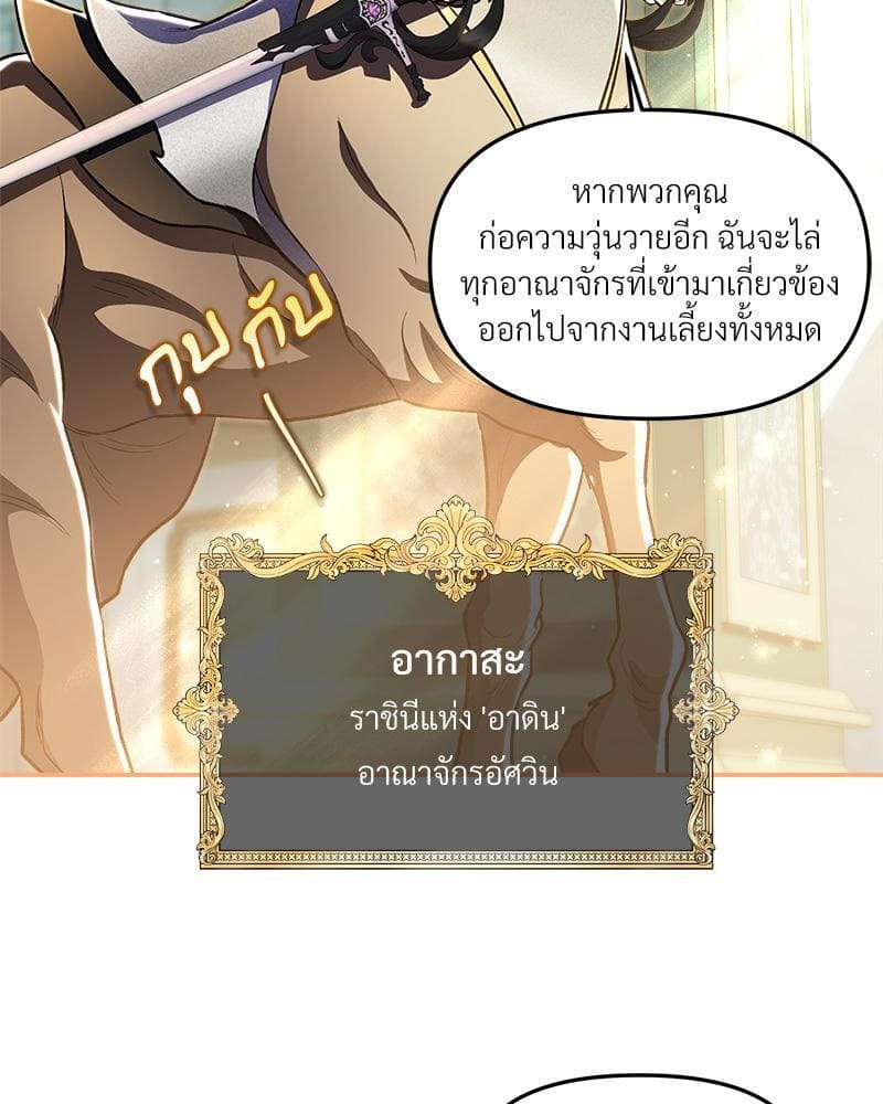 How to Survive as a Player ตอนที่ 27090