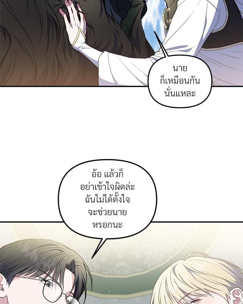 How to Survive as a Player ตอนที่ 27093