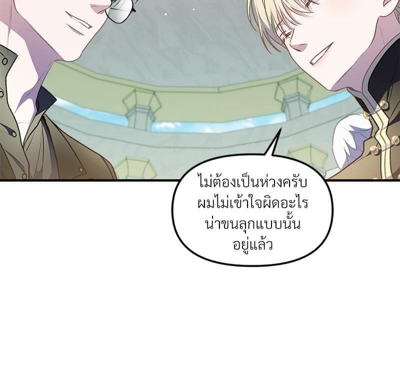 How to Survive as a Player ตอนที่ 27094