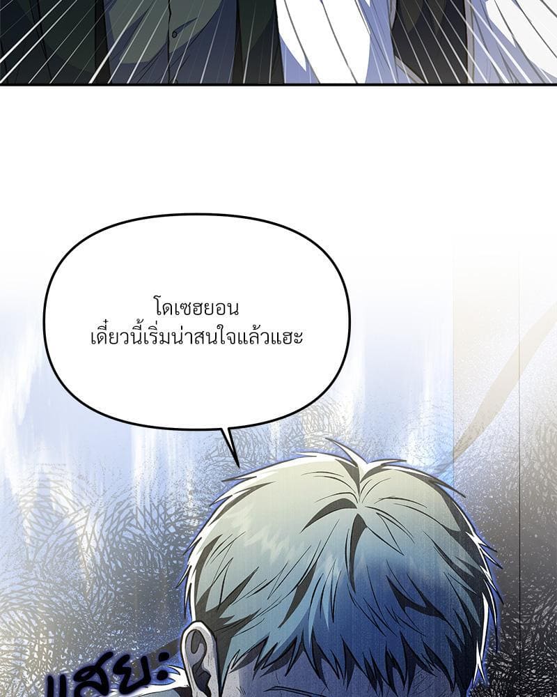 How to Survive as a Player ตอนที่ 27096