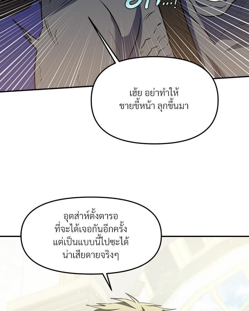 How to Survive as a Player ตอนที่ 27103