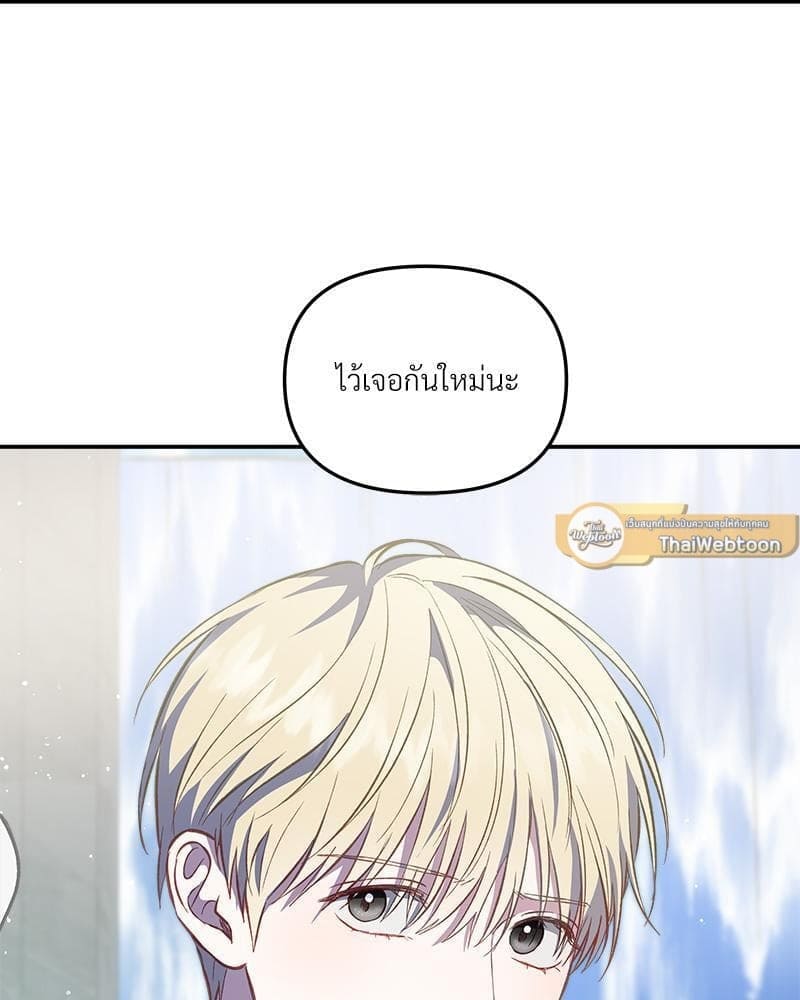 How to Survive as a Player ตอนที่ 27105