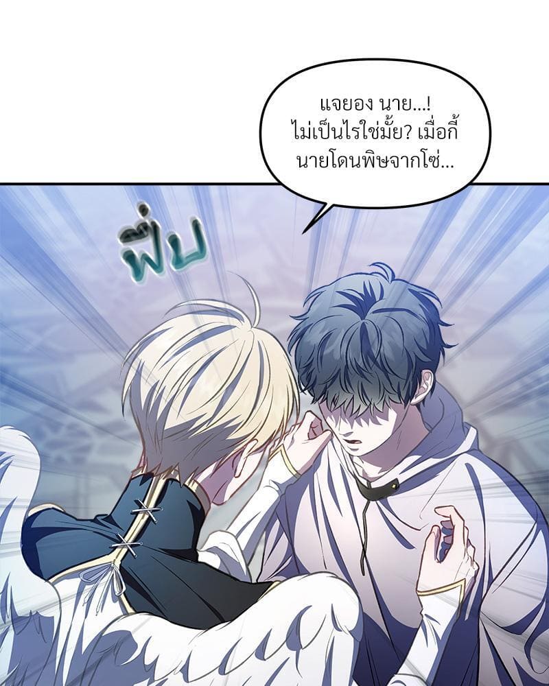 How to Survive as a Player ตอนที่ 27111