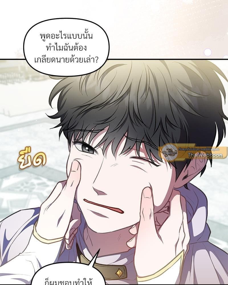 How to Survive as a Player ตอนที่ 27116