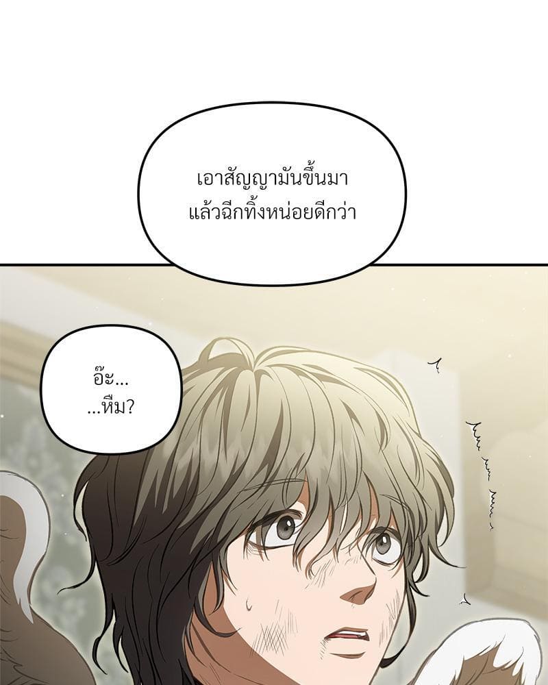 How to Survive as a Player ตอนที่ 27125