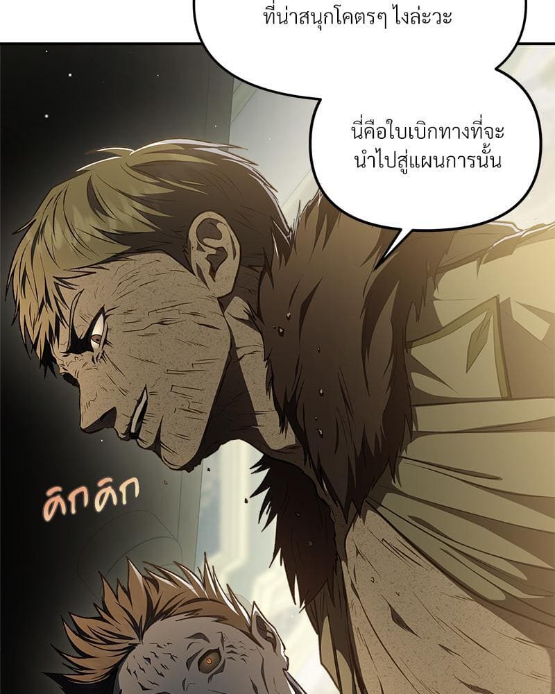 How to Survive as a Player ตอนที่ 27127