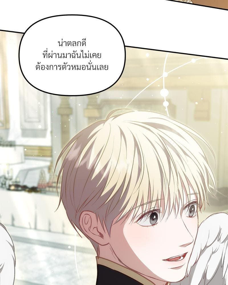 How to Survive as a Player ตอนที่ 27129