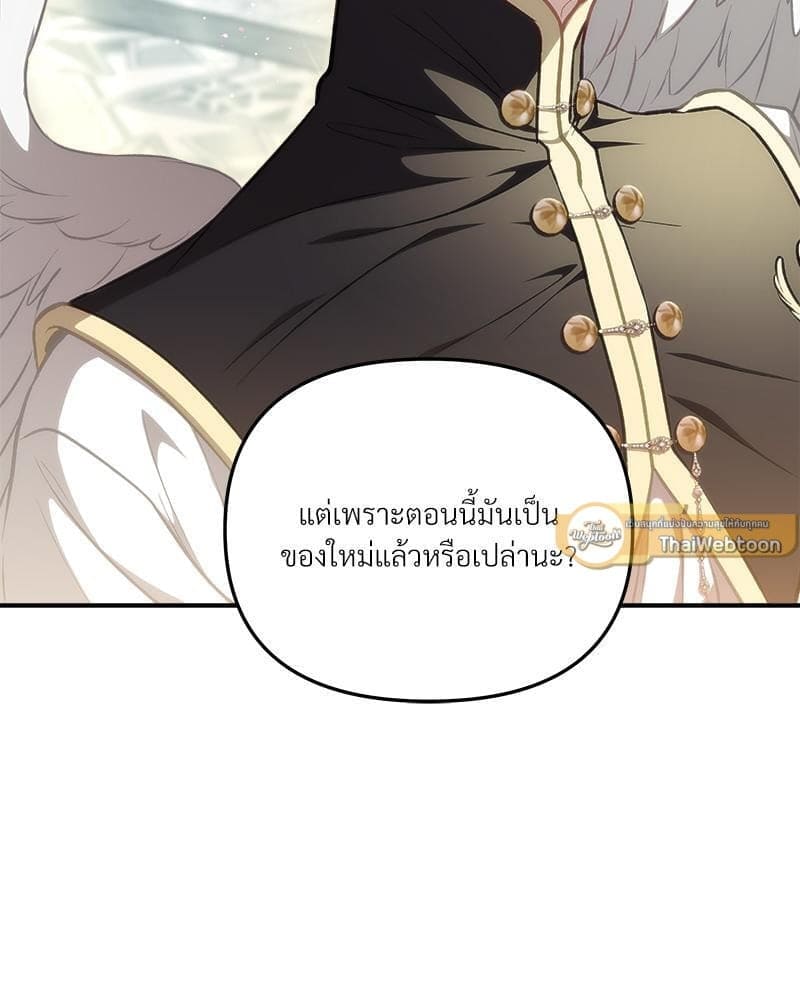 How to Survive as a Player ตอนที่ 27130