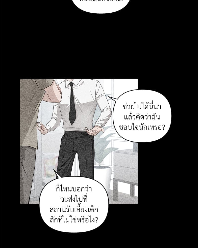 How to Survive as a Player ตอนที่ 401