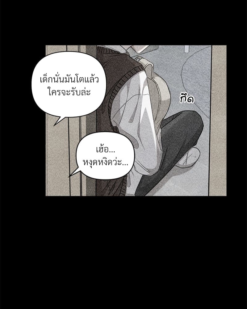 How to Survive as a Player ตอนที่ 402