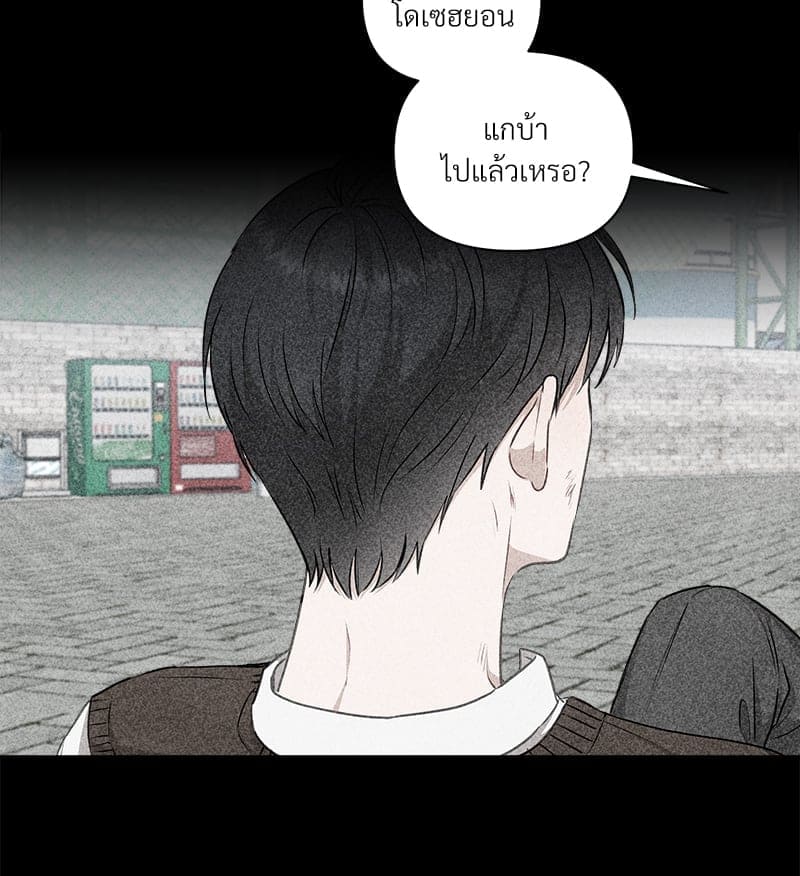 How to Survive as a Player ตอนที่ 406