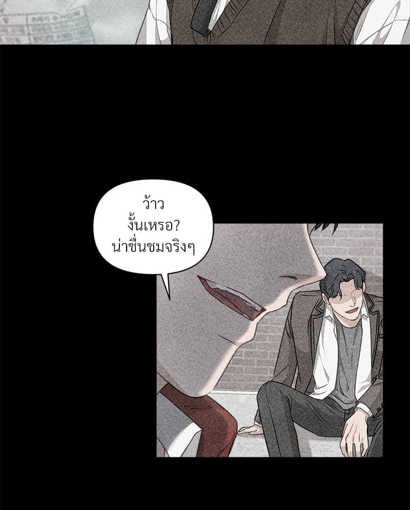 How to Survive as a Player ตอนที่ 410