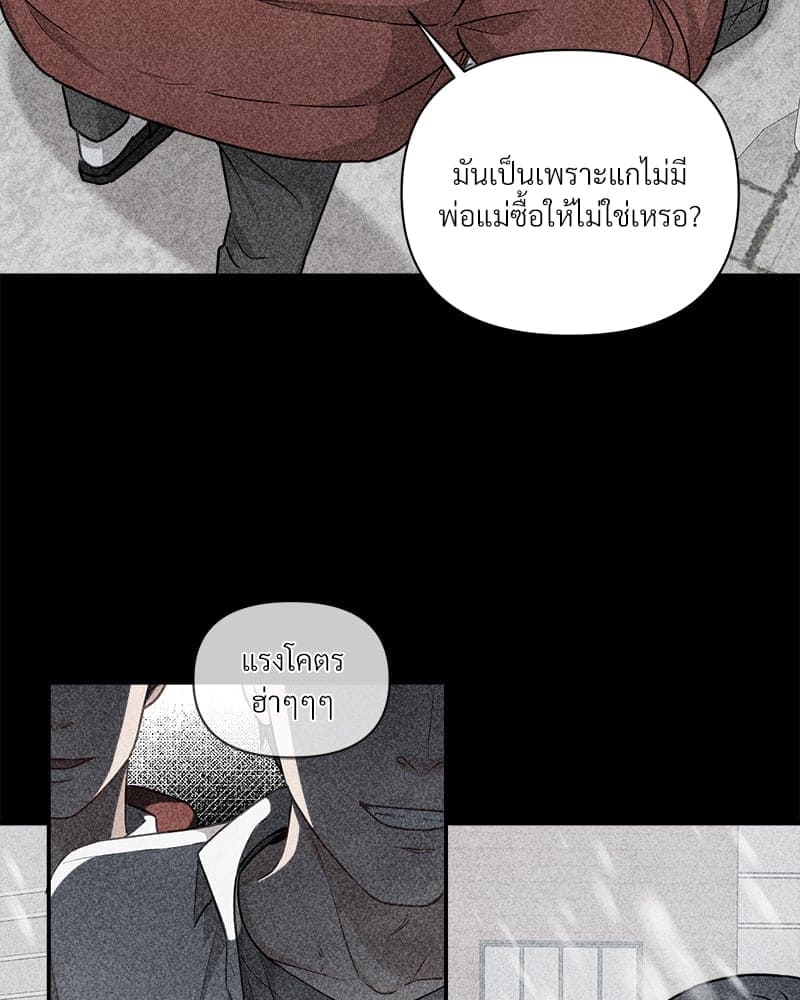 How to Survive as a Player ตอนที่ 412