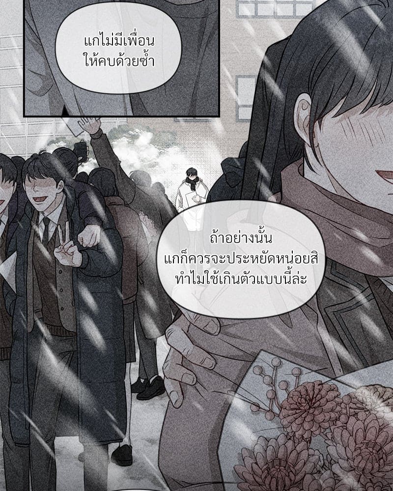 How to Survive as a Player ตอนที่ 413