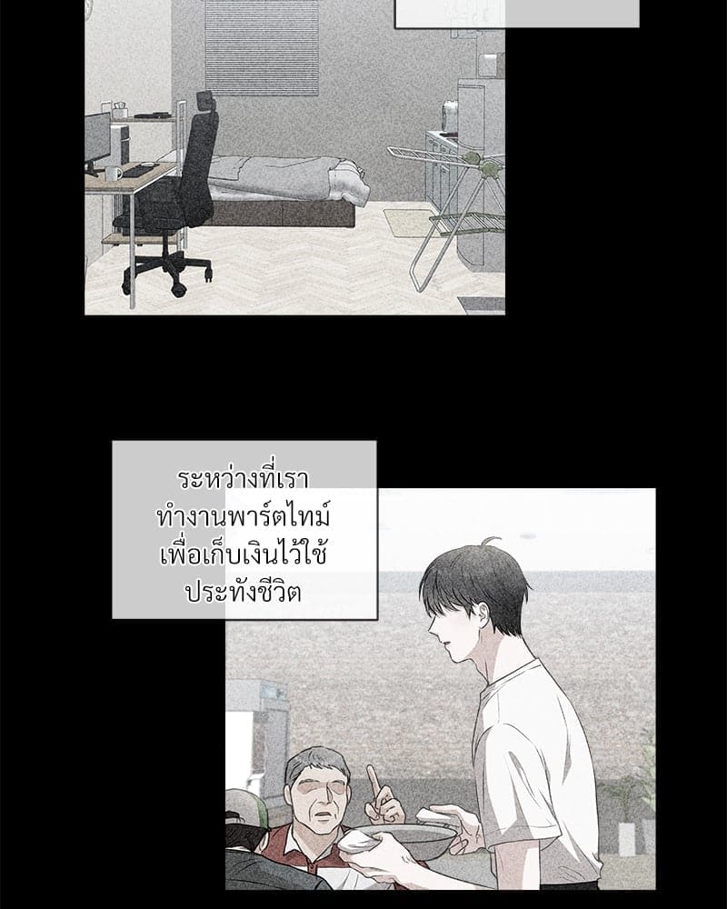 How to Survive as a Player ตอนที่ 419