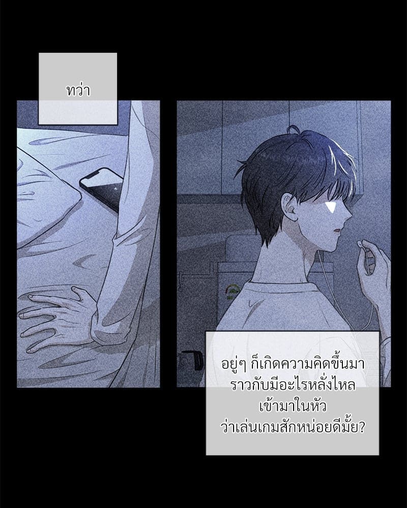 How to Survive as a Player ตอนที่ 424