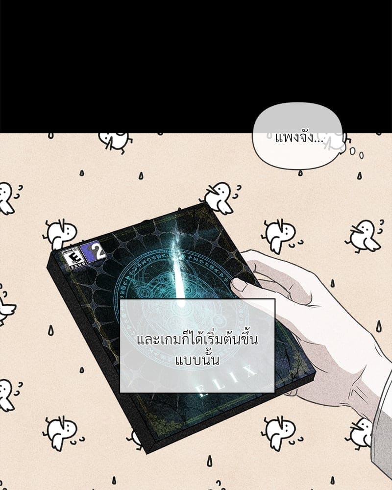 How to Survive as a Player ตอนที่ 425