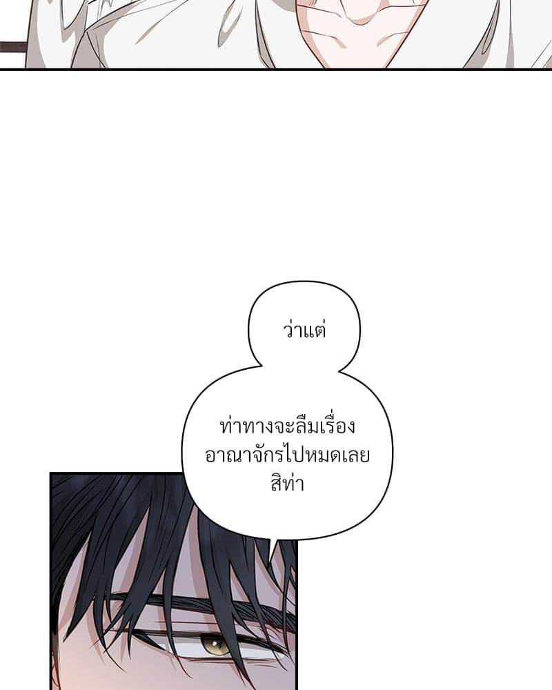 How to Survive as a Player ตอนที่ 454