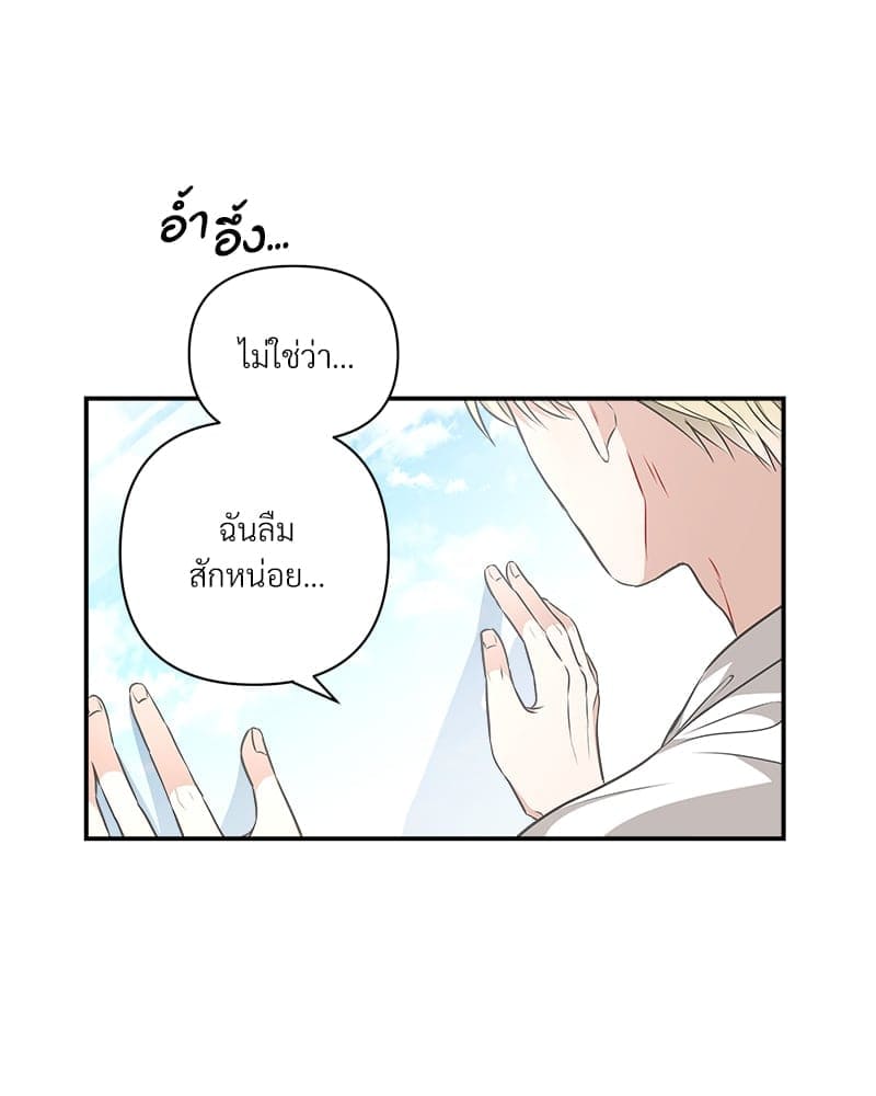 How to Survive as a Player ตอนที่ 461