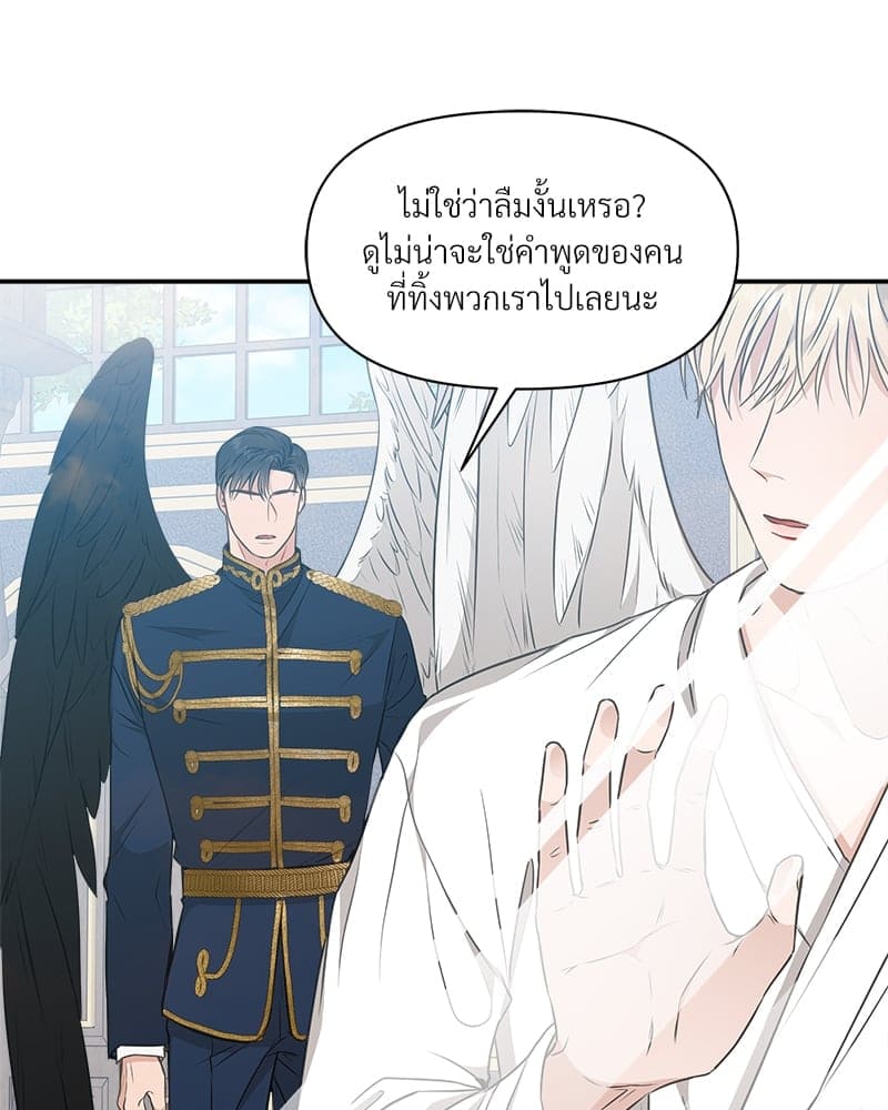 How to Survive as a Player ตอนที่ 462