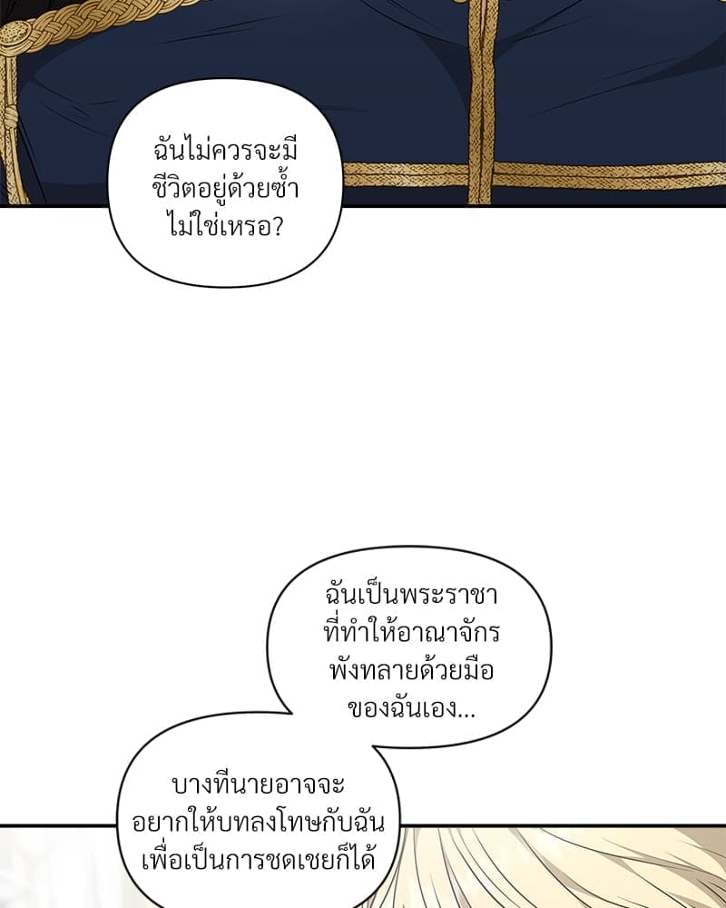 How to Survive as a Player ตอนที่ 467