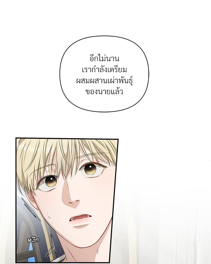 How to Survive as a Player ตอนที่ 470