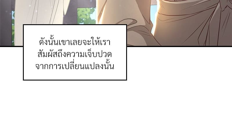 How to Survive as a Player ตอนที่ 476