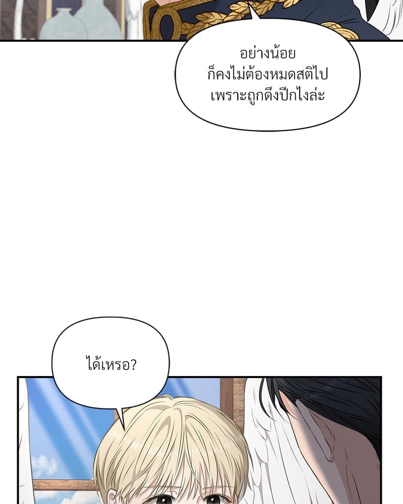 How to Survive as a Player ตอนที่ 478