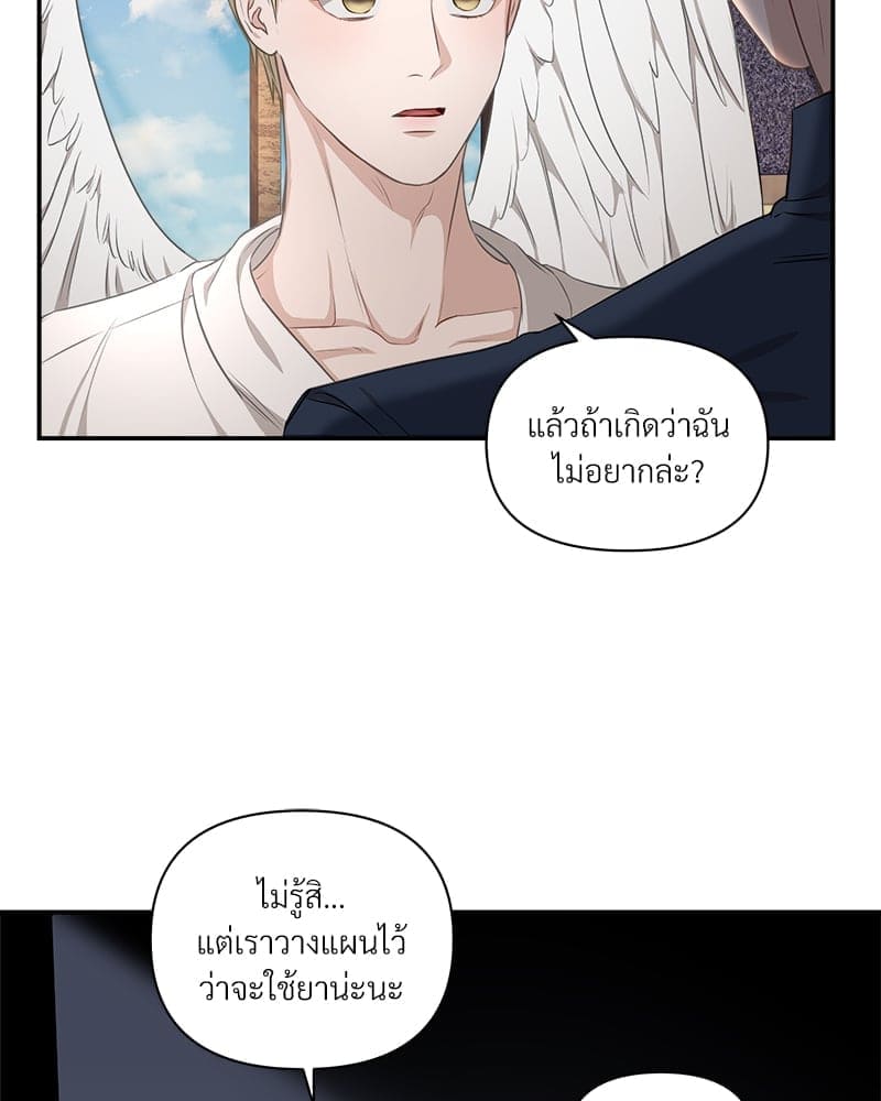 How to Survive as a Player ตอนที่ 479