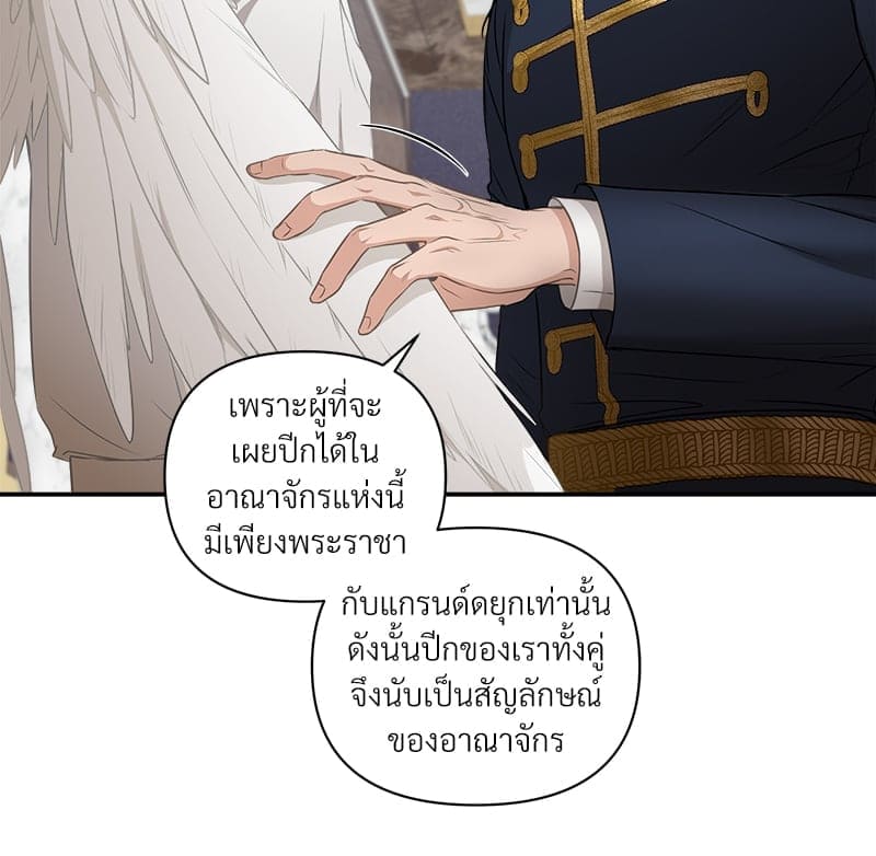 How to Survive as a Player ตอนที่ 484