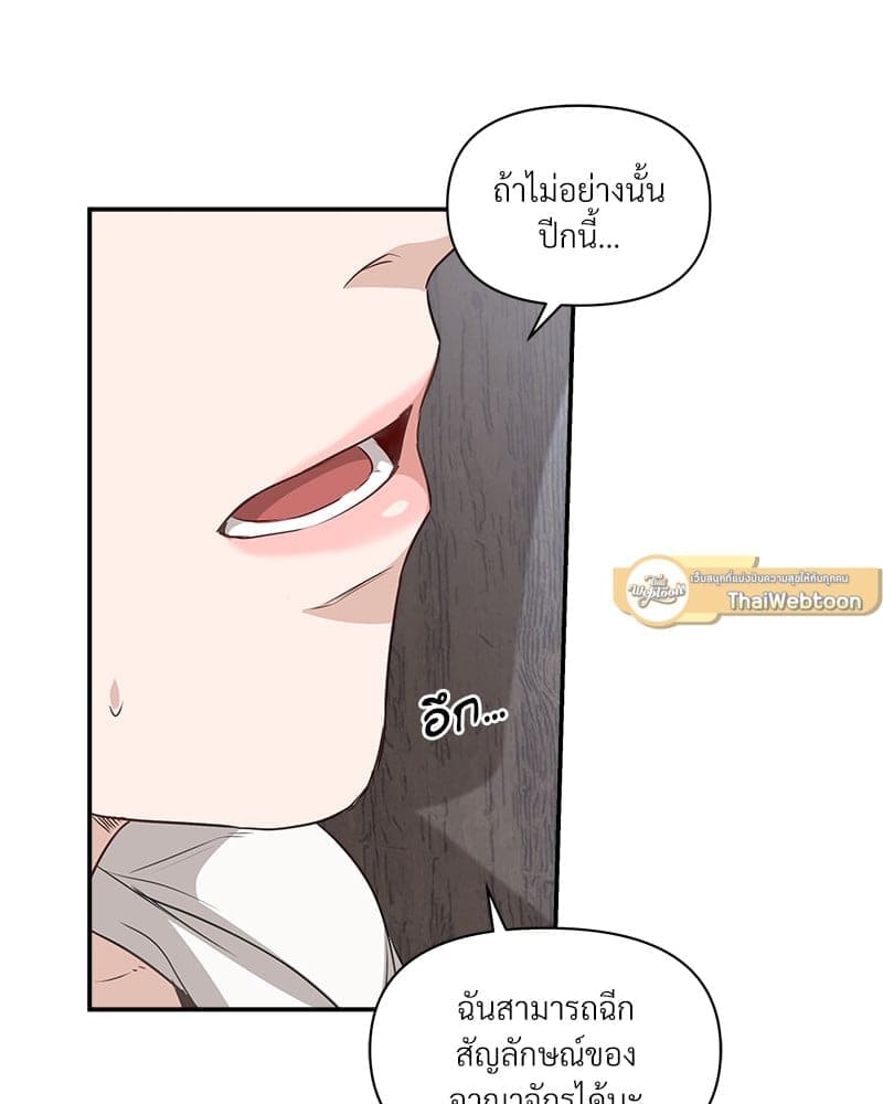 How to Survive as a Player ตอนที่ 487