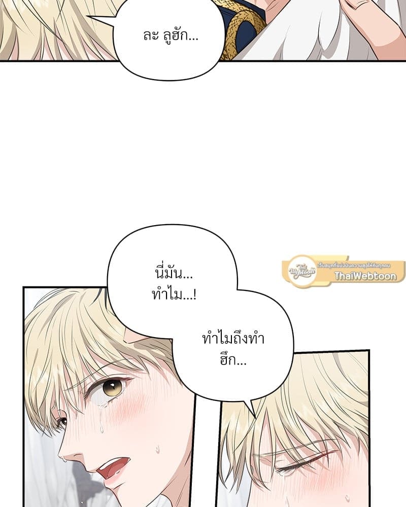 How to Survive as a Player ตอนที่ 5008