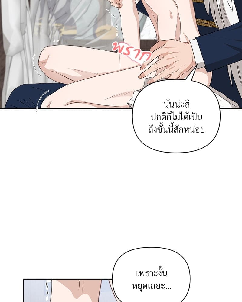 How to Survive as a Player ตอนที่ 5011