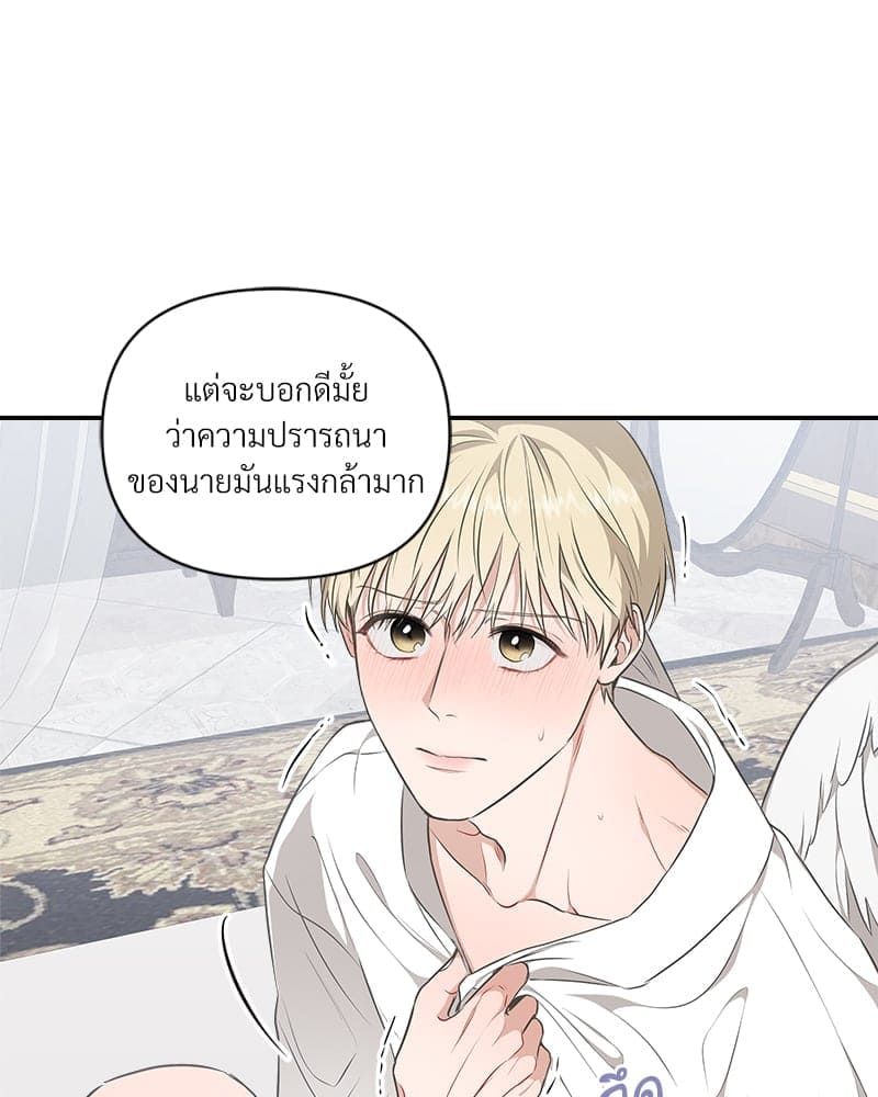 How to Survive as a Player ตอนที่ 5024