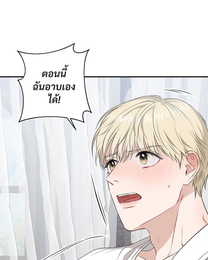 How to Survive as a Player ตอนที่ 5027