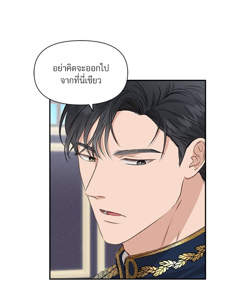 How to Survive as a Player ตอนที่ 5035